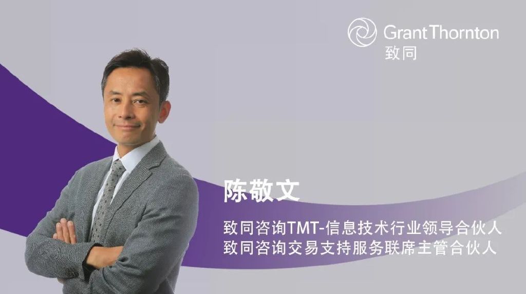 致同發(fā)布《致同咨詢行業(yè)洞察--新能源汽車(chē)及動(dòng)力電池行業(yè)》報(bào)告，信息技術(shù)咨詢服務(wù)賦能產(chǎn)業(yè)變革