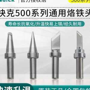 快克用藥須知 與酒精、999感冒靈的沖突及烙鐵頭誤區解析
